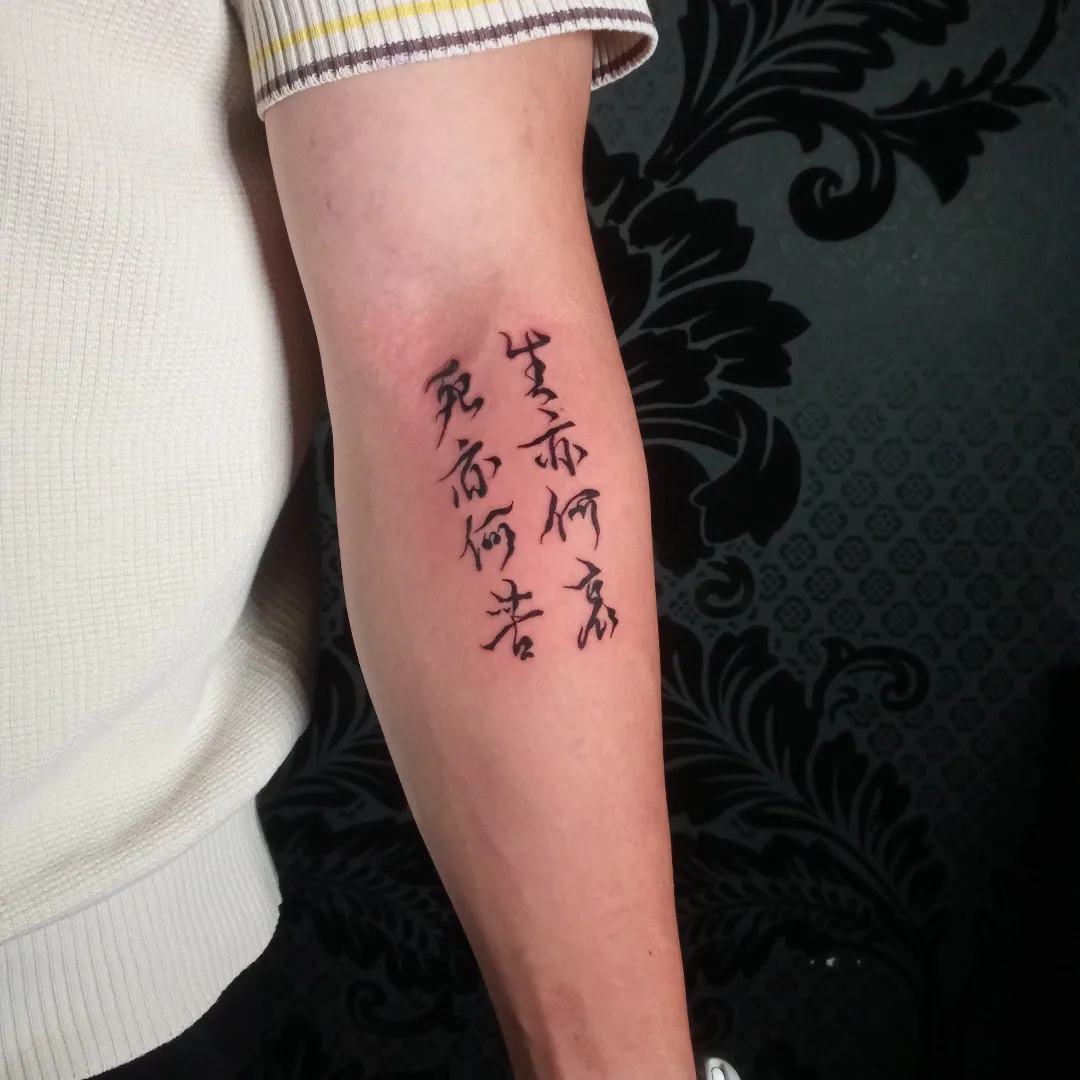 Chinese Calligraphy Script Tattoo chinese symbols tattoos tattoo