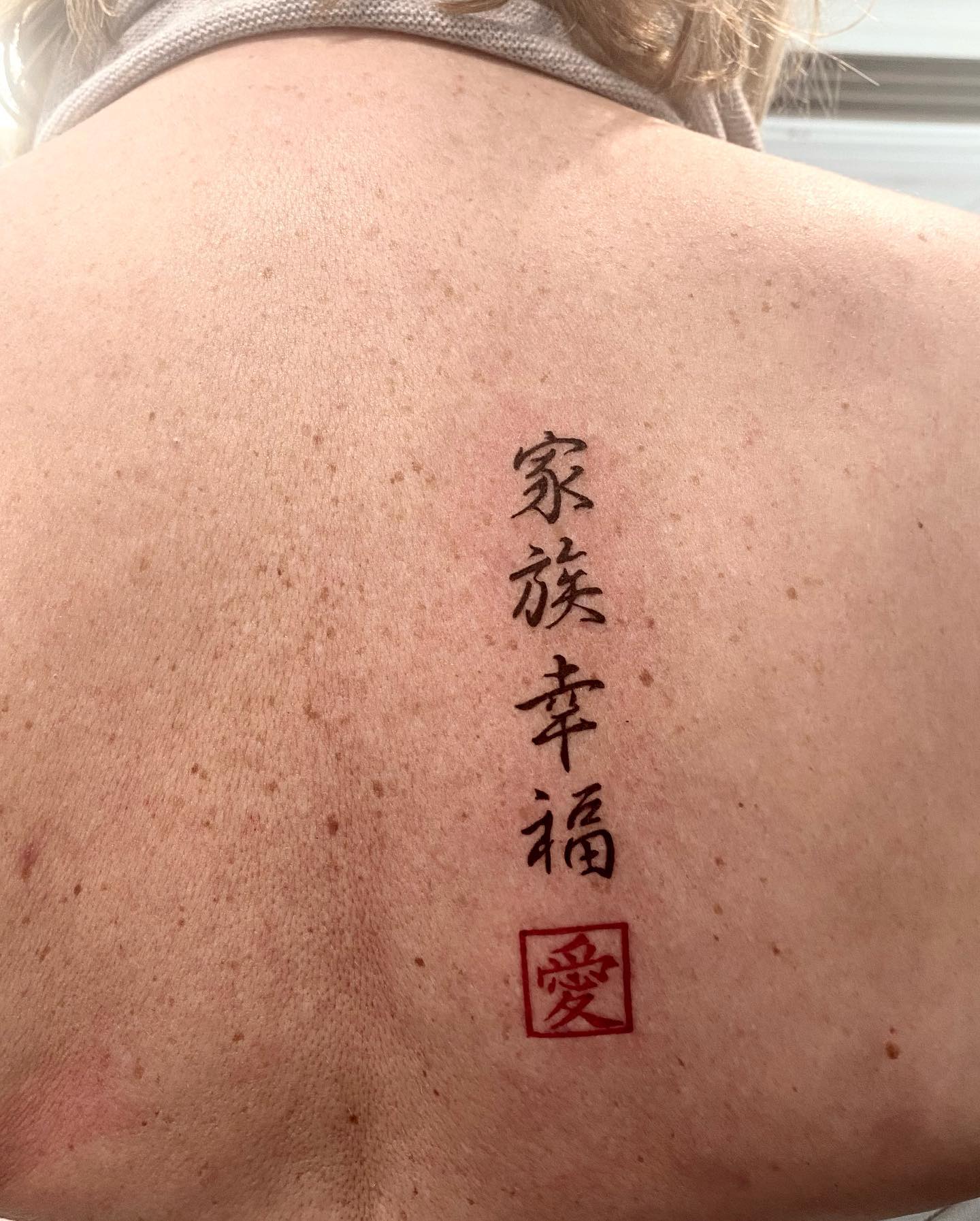 Family Happiness Love Chinese Character Tattoo chinese symbols tattoos tattoo