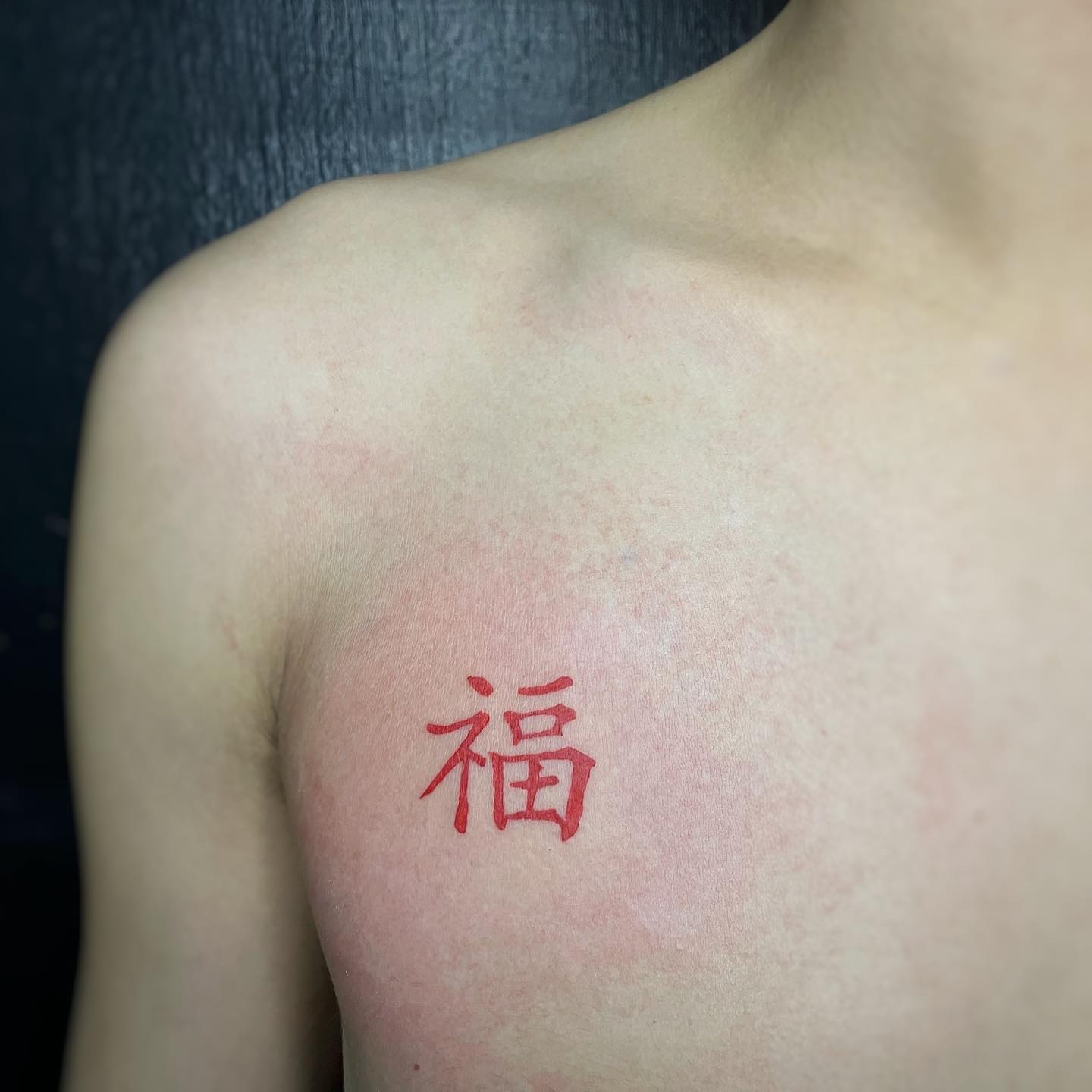Red Fortune Chinese Character Tattoo chinese symbols tattoos tattoo