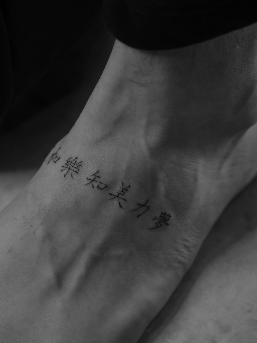 Subtle Foot Tattoo with Meaningful Script Tattoo on skin