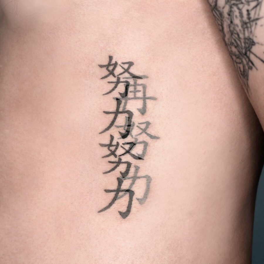 Meaningful Chinese character tattoo on the side Tattoo on skin